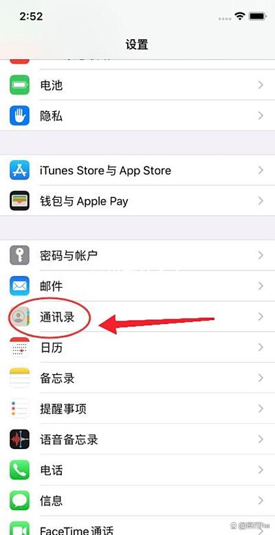 两个苹果手机怎么同步通讯录截图3