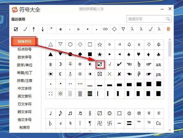 word文档如何打勾打在小方框里