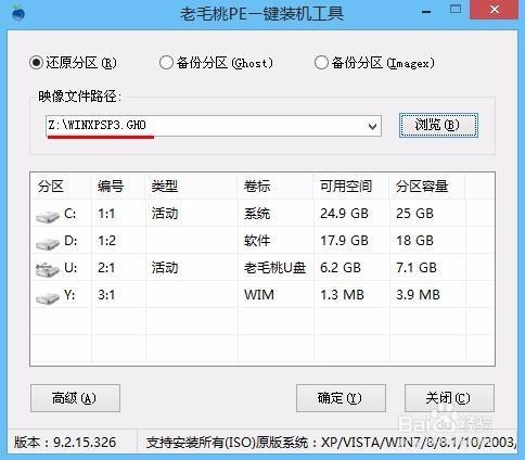 一键装机找不到映像文件路径