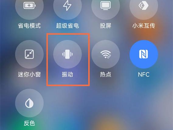 小米怎么开震动模式