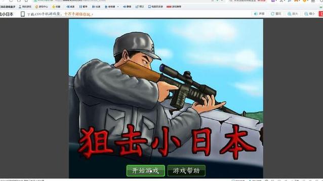 狙击游戏大全