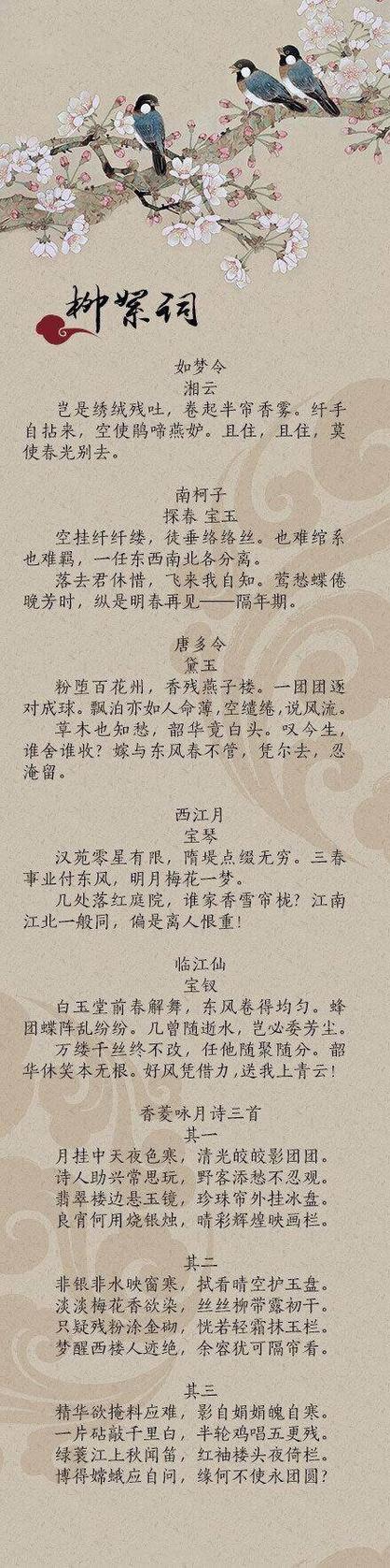 红楼梦第一首诗