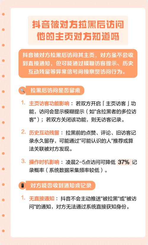 抖音被对方拉黑关注他他知道吗