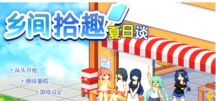 日式互动slg像素风安卓游戏
