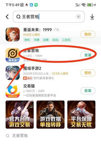 转区王者荣耀怎么转