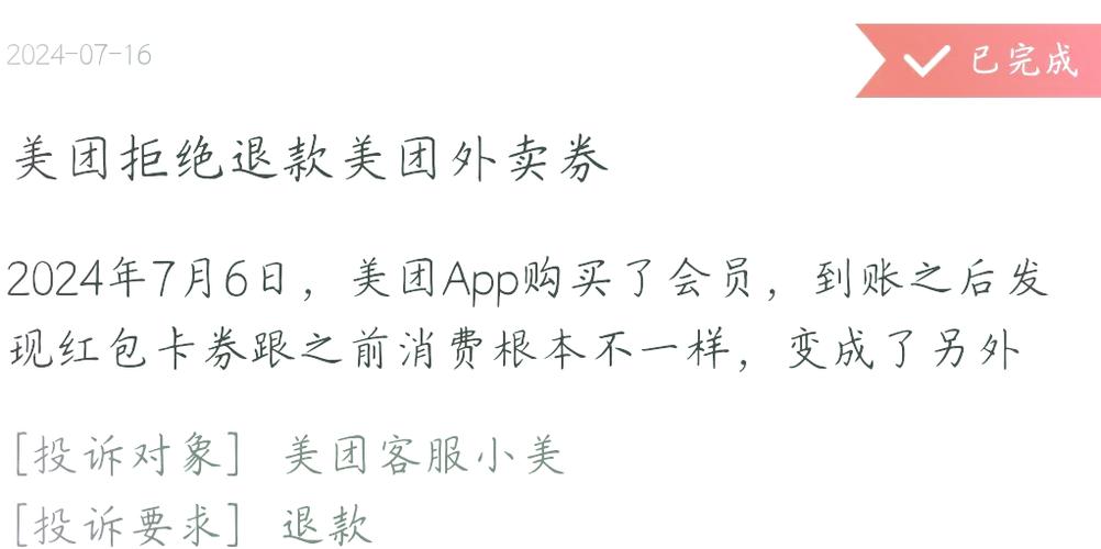 神券退款最简单方法 神券退款最简单方法