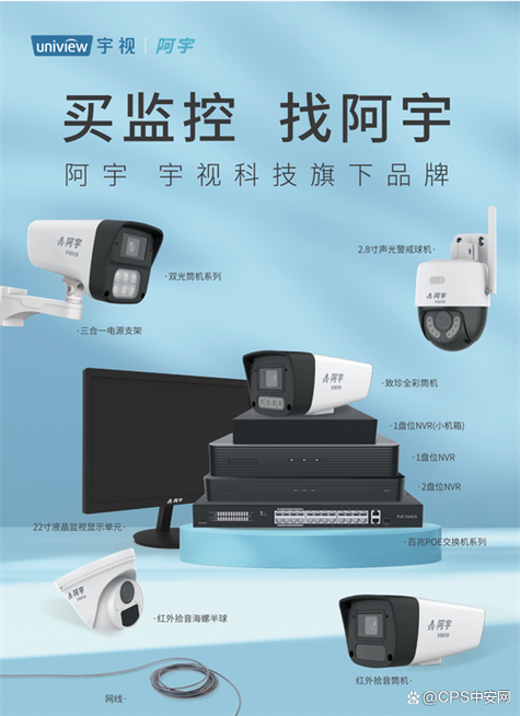 宇视是杂牌子还是名牌