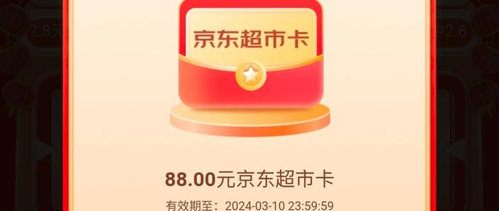 京东超市卡的利弊分析
