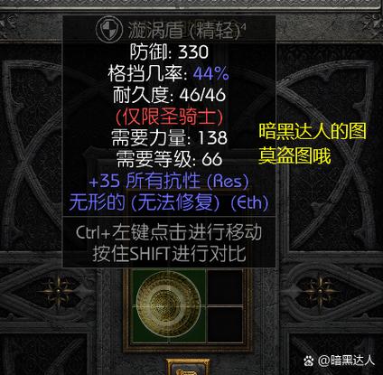 暗黑2反抗光环效果 暗黑2反抗光环效果