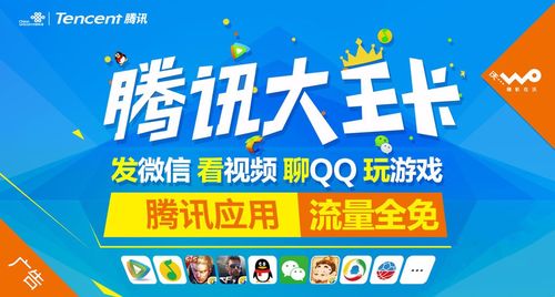 腾讯大王卡突然不能用了是怎么回事截图3