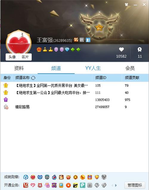 歪歪至尊vip有什么用