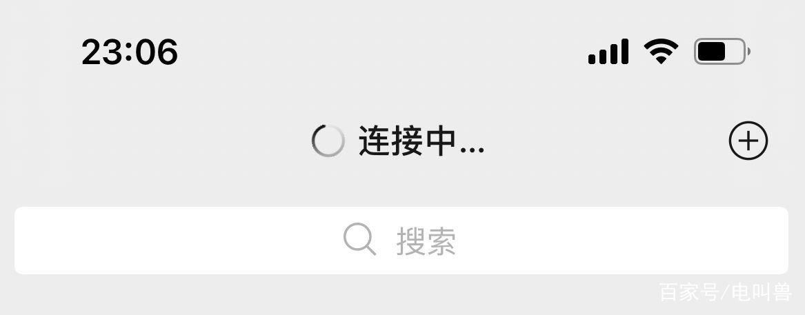微信发信息一直转圈圈