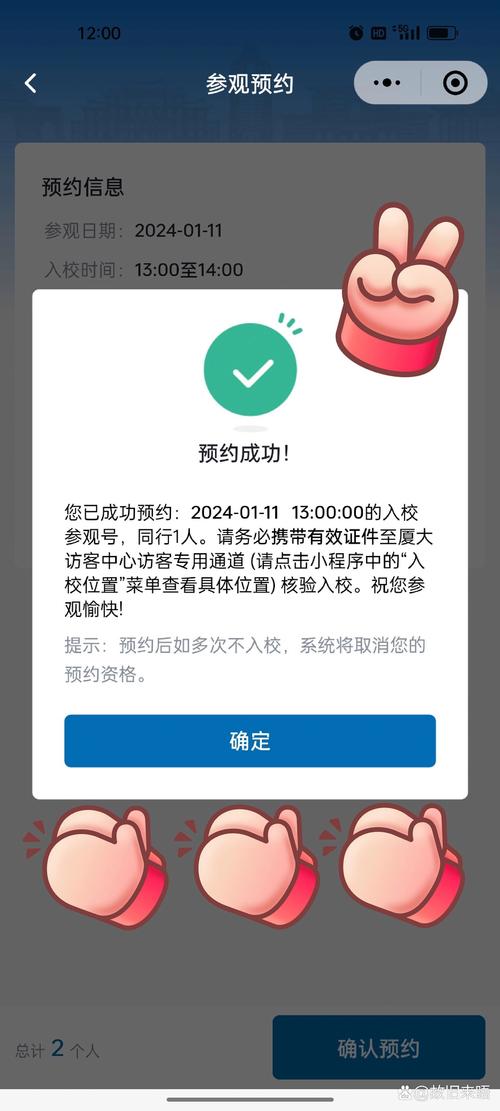 换卡预约成功,但预约成功了截图3