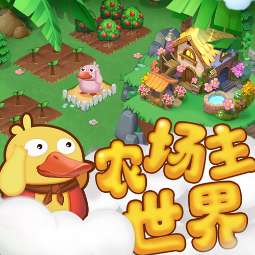 农场消消乐闯关游戏