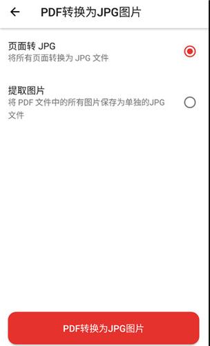 我爱pdf官网截图3