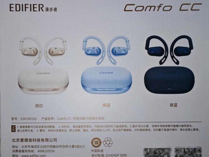 漫步者蓝牙耳机音量大小怎么调