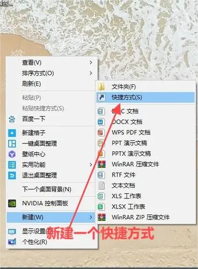 怎样将快捷方式改为正常文档