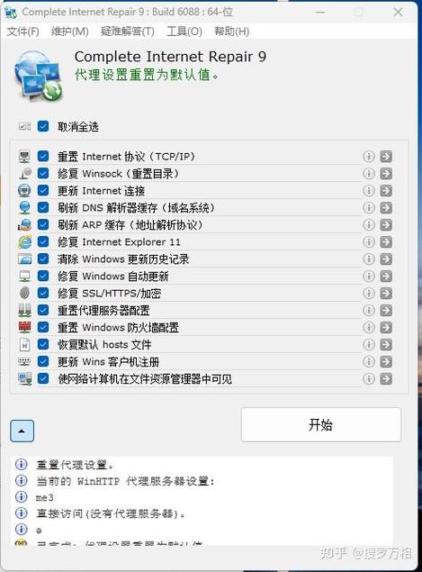 电脑连wifi老是间歇性断网