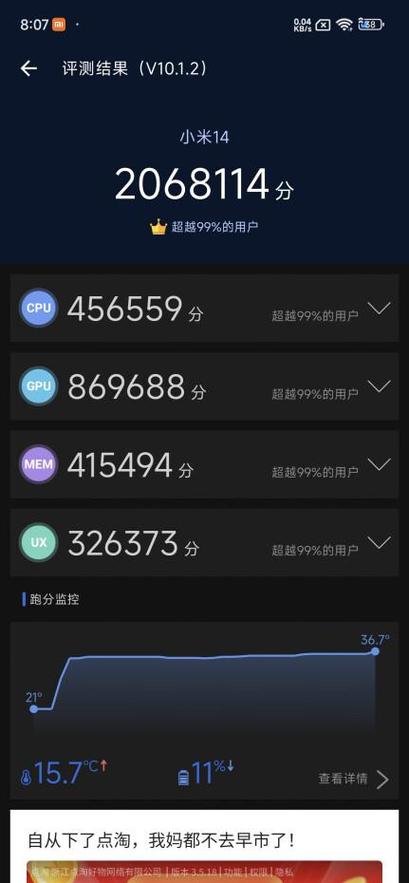 小米会员288一年划算吗截图1