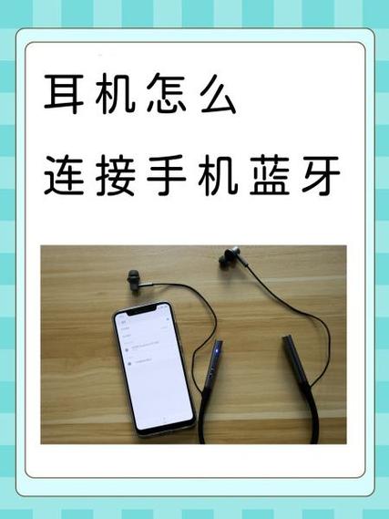 其他设备如何连接华为耳机蓝牙