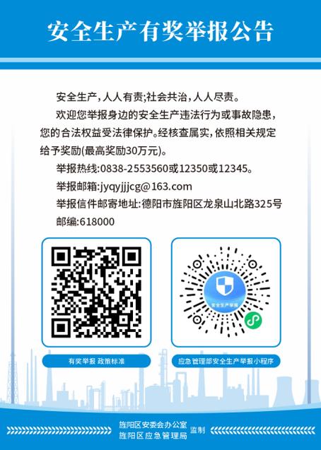 鞭炮举报最狠的方法