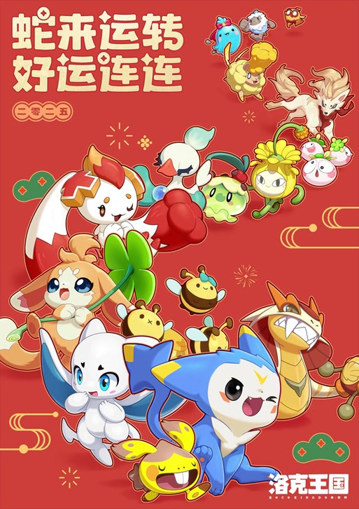 洛克王国窗口变全屏