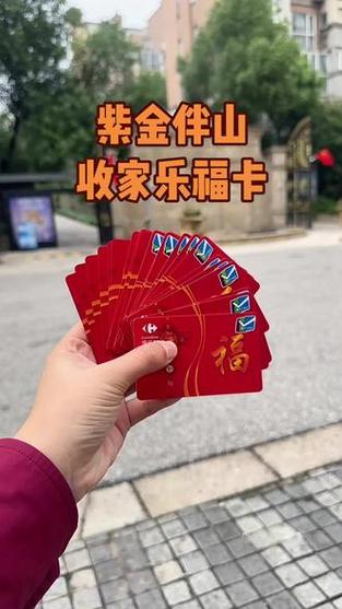 家乐福超市购物卡怎么办