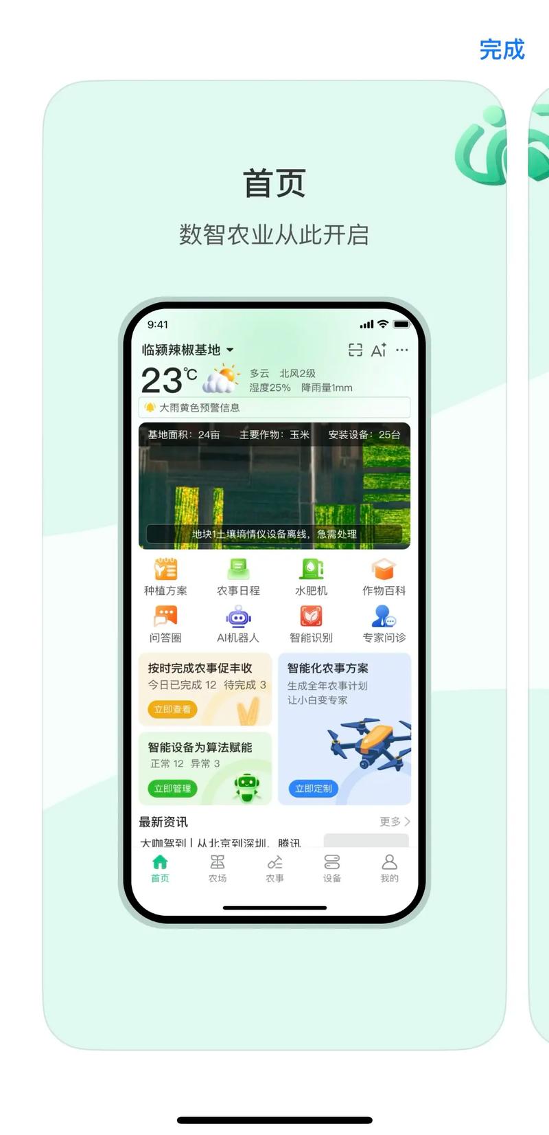 田鼠网App