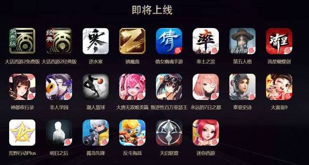 网易手游官方正版下载截图3