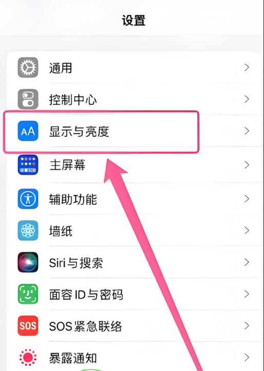 苹果省电模式在哪里关闭