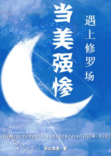 修罗场小说是什么