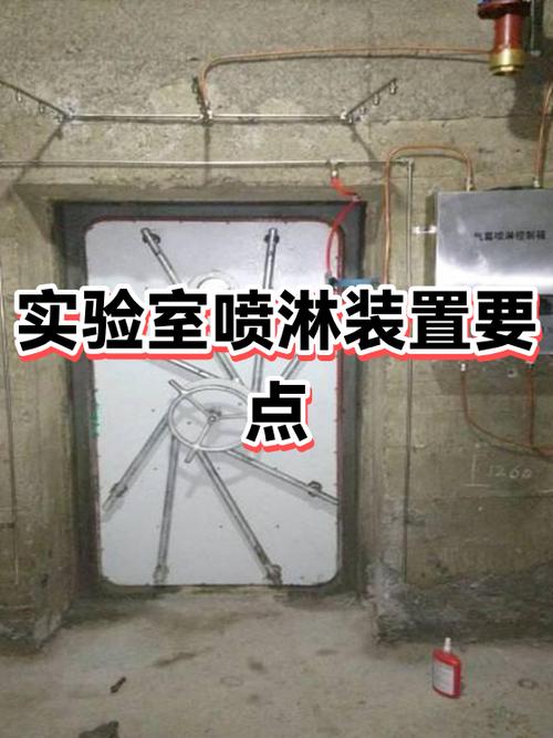 实验室消防喷淋头安装规范