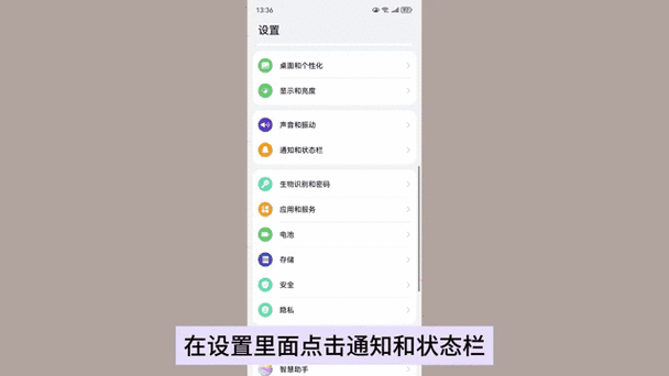 华为关闭信息通知
