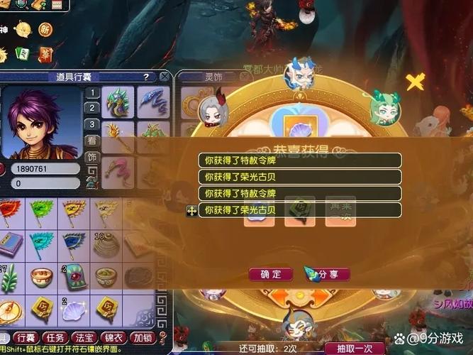 梦幻西游每天刷多少金币截图2