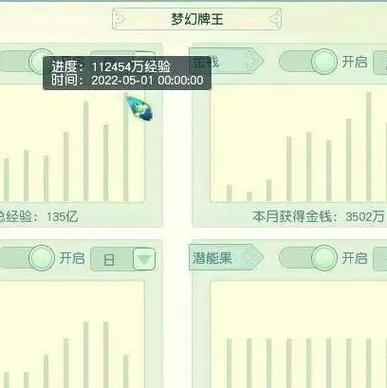 梦幻西游每天刷多少金币截图3