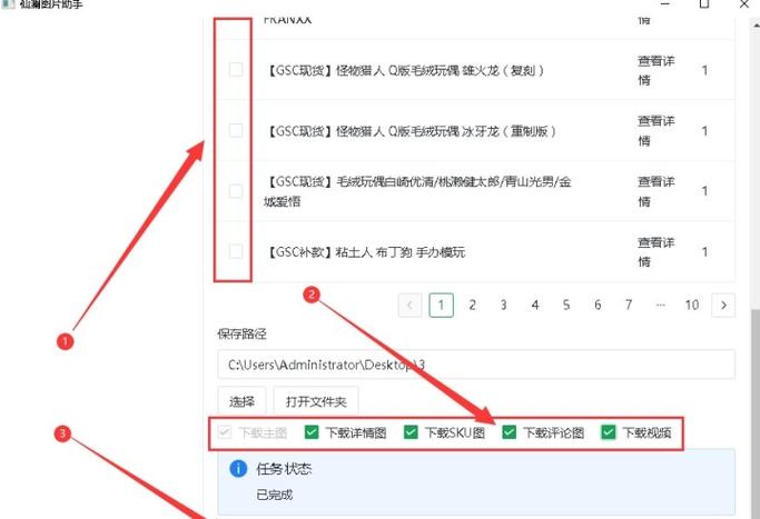 图片助手 图片助手