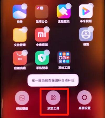 小米cc9pro相机怎么设置