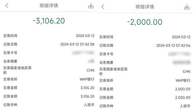 炒股的银行卡要开通网银吗截图2