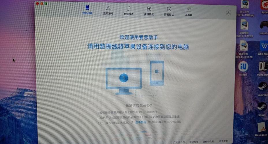 macbook怎么下载爱思助手