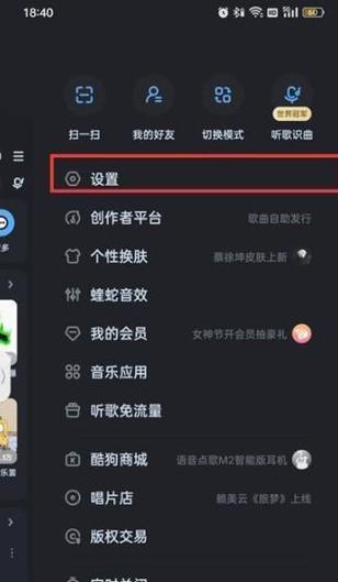 酷狗歌词锁屏怎么解锁