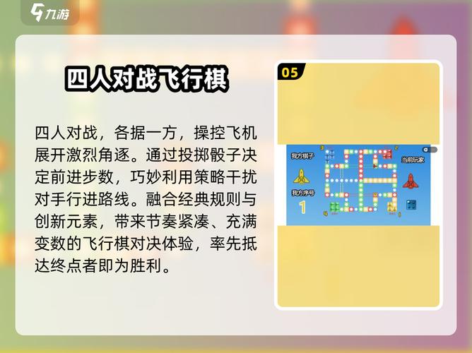 王者飞行棋走几号容易出毁灭