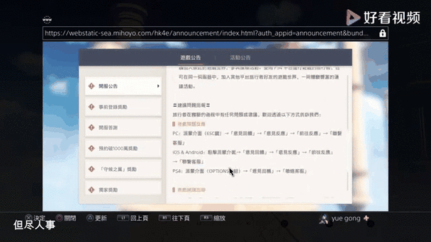 原神切换服务器方法