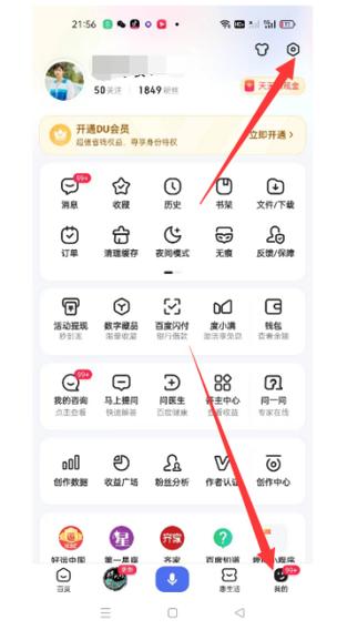 我的百度书架怎么没了截图2