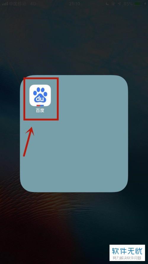 我的百度书架怎么没了截图3