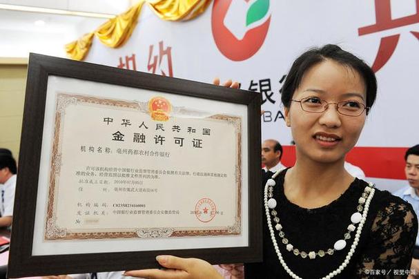 理财公司需要哪些金融牌照
