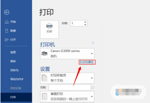 彩色打印机只有黑色打不出来