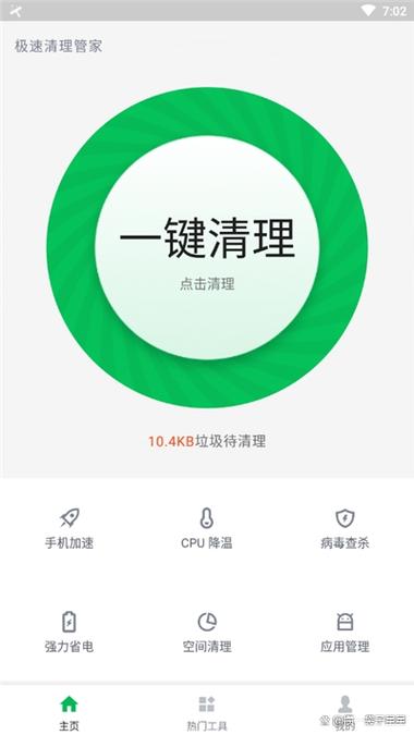 手机免费清理软件哪个最好用