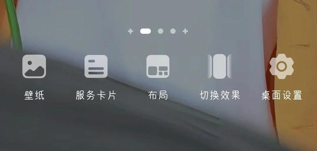 桌面小挂件怎么添加