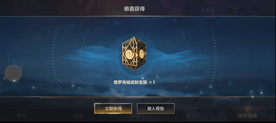 免费领取皮肤的软件