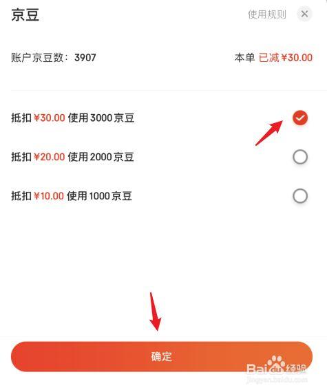 京东京豆使用后还有记录吗